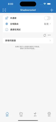 梯子加速器app免费永久android下载效果预览图