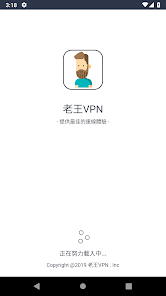 老王加速免费版v2.2.25android下载效果预览图