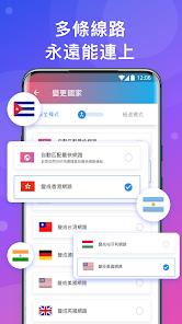 快连VP加速器破解android下载效果预览图