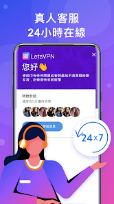 快连VP加速器破解android下载效果预览图