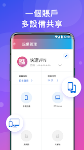 快连破解版免费吗android下载效果预览图