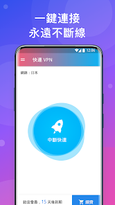 快连 端口android下载效果预览图